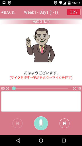 おもてなし英会話入門　おもてなしフレーズ総復習 Screen 2