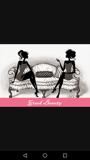Android application Greek Beauty screenshort
