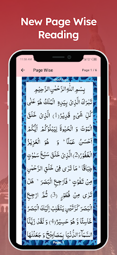 Surah Mulk Read and Listen Mp3