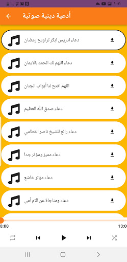 نغمات رمضان - رنات رمضان كريم
