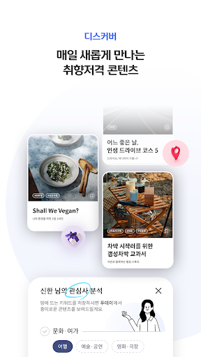 신한 SOL페이 - 신한카드 대표플랫폼 6