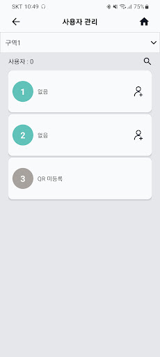 테이커 Taker 사물함 관리자 V2 Screen 3