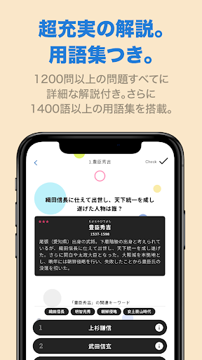 中学・社会・歴史　リンクス Screen 3
