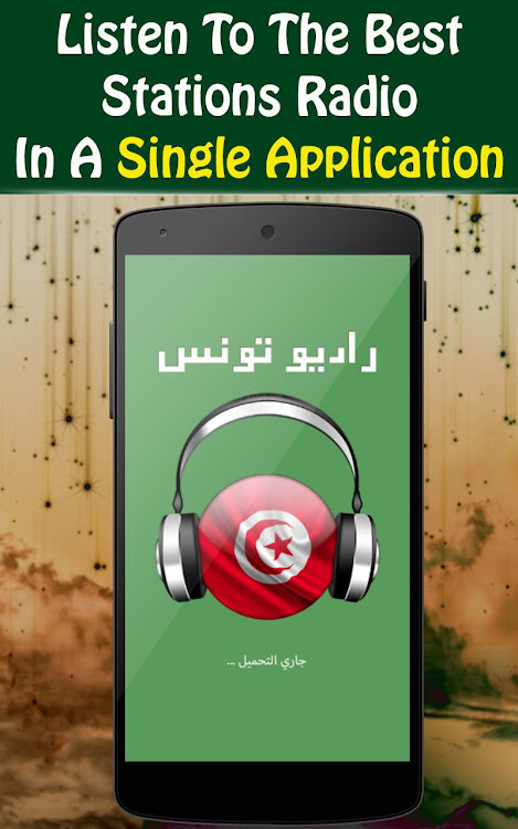 Radio Tunisia Live - 3.0 - (Android)