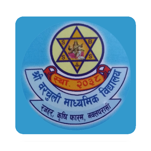 Shree Barchuli Secondary School : Nawalparasi