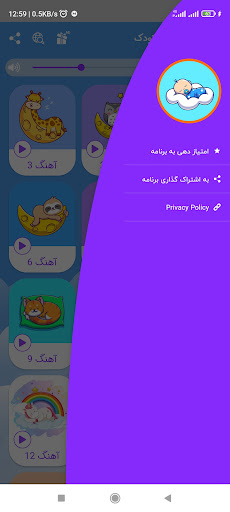 لالایی آرامش بخش کودکانه 2023 Screen 3