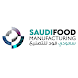 SaudiFood Manufacturing - Androidアプリ