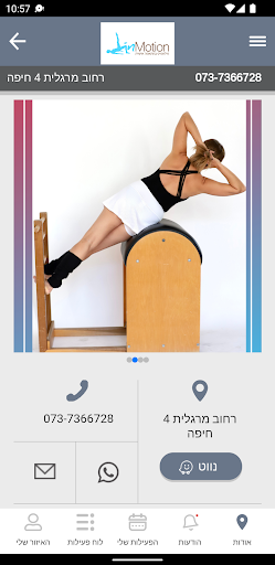 פילאטיס InMotion Screen 3