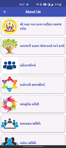 8 Gam Kadava Patidar Samaj Screen 2