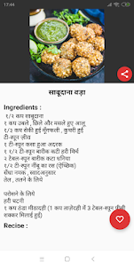 Marathi Recipes in Hindi