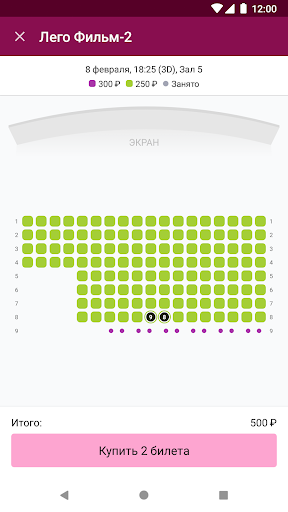 Кинотеатр Скай Синема Screen 3