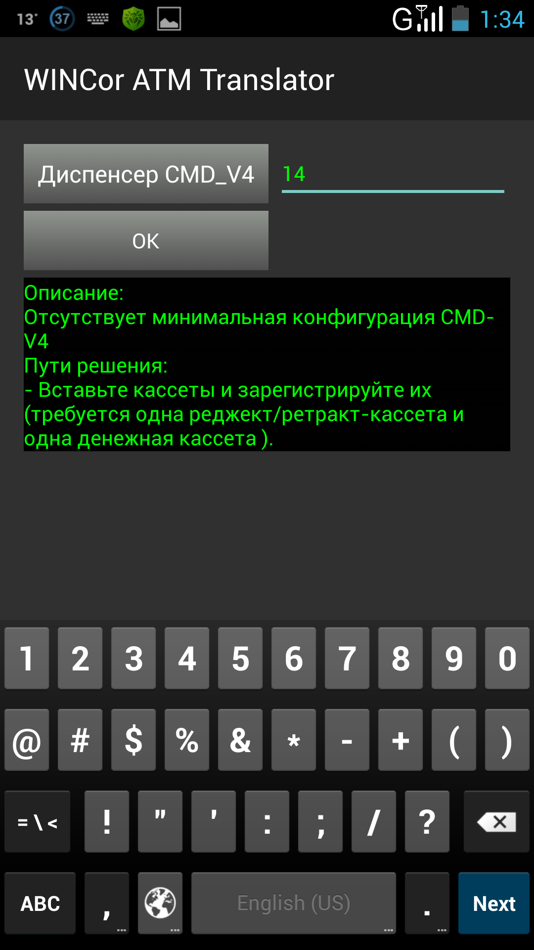 Android application WINCor ATM Translator screenshort