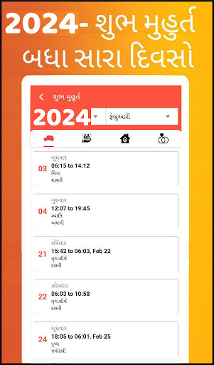 Gujarati Calendar 2024 11