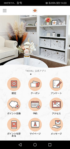 Android application REVIA eyelash&eyebrow salon screenshort