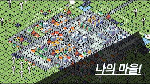토이 로드 Screen 2