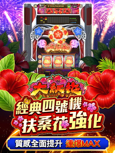 王牌俱樂部-經典復古電子機台登場 screenshot 11