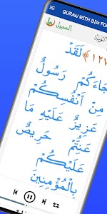QURAN WITH BIG FONT Unknown
