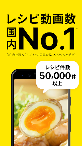 レシピ動画で料理を簡単‪に - デリッシュキッチン Screen 3