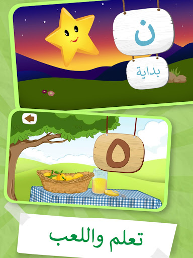 Screenshot of حروف وأرقام عربية