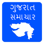 Gujarat Samachar Gujarati News 1.0 Icon