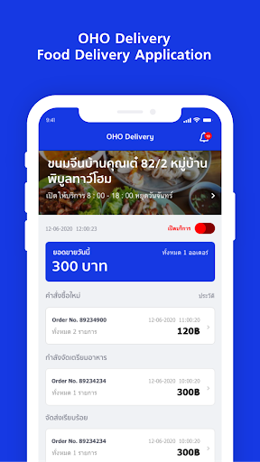 OHO Delivery Restaurant Screen 2