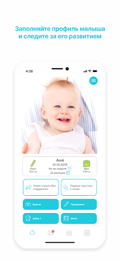 Android application GoodMama Все о детях 0-3х лет screenshort