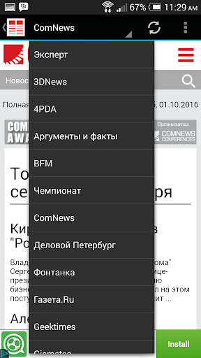 русские газеты
