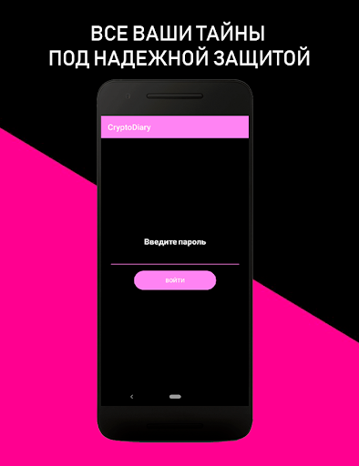 My Secrets - аудио дневник Screen 2
