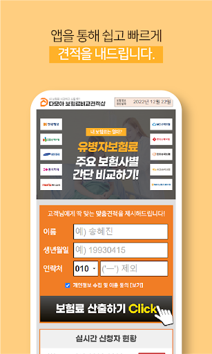 유병자보험비교 Screen 2