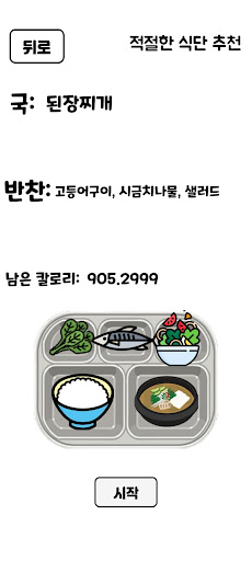 학생건강 지킴이