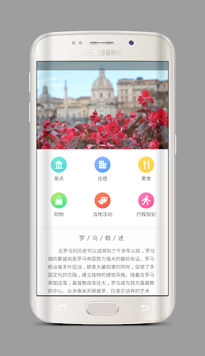 邂逅意大利 Screen 3
