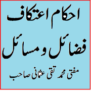 Itikaf ke Masail in Urdu mufti taqi usmani books