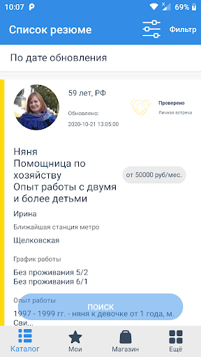 Люкс Персонал Screen 2
