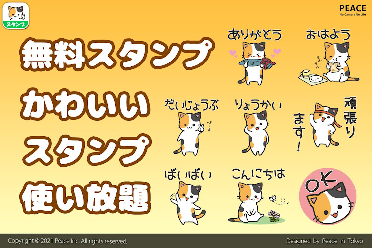 スタンプ やんちゃ猫くるり - 2.5.0 - (Android)
