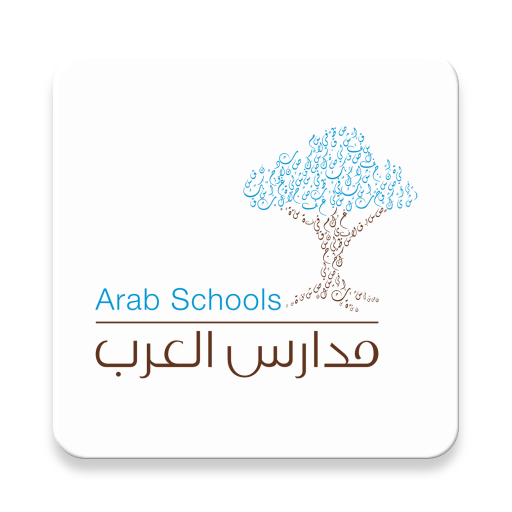 Al Arab International Schools logo