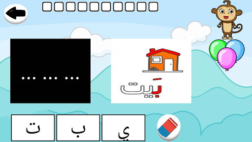 Android application تعليم القراءة والكتابة للاطفال screenshort
