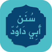 Sunan Abi Dawood Hadiths Arabic & English