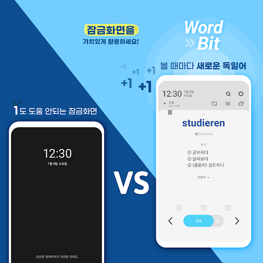 Android application 워드빗 독일어 (WordBit, 잠금화면에서 자동학습) screenshort