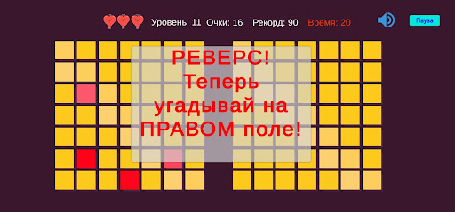 Pixel Mirror Найди отличия