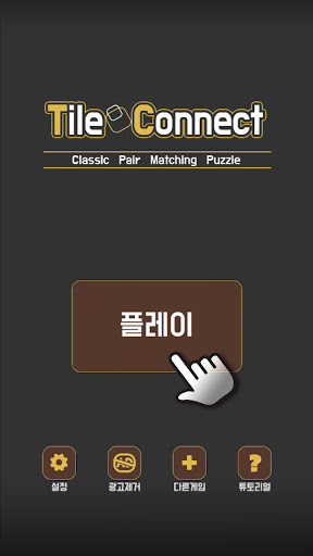 Tile Connect - Classic Pair Matching Puzzle