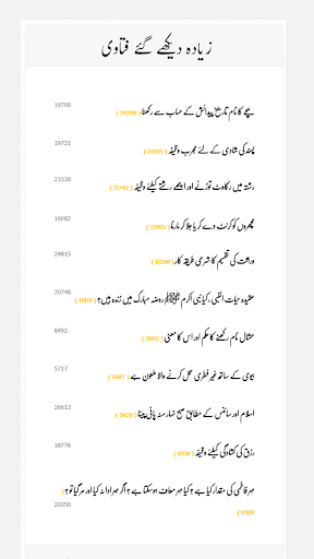 Fatwa Darulifta Binoria Screen 2