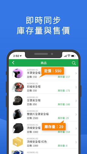 雲端進銷存-庫存、記帳、訂單管理 Screen 3