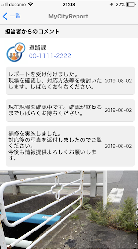 MyCityReport Screen 3