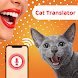 Cat Translator Simulator - Androidアプリ