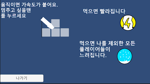 무궁화 꽃Red Light Green Light