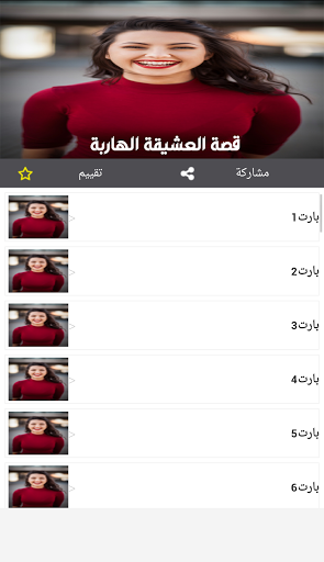 قصص بالدارجة المغربية  قصة ال