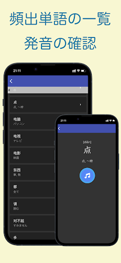 HSK 頻出単語学習アプリ 〜中国語検定/漢語水平考試〜 Screen 3