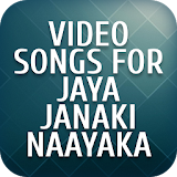 Video songs for Jaya Janaki Naayaka icon
