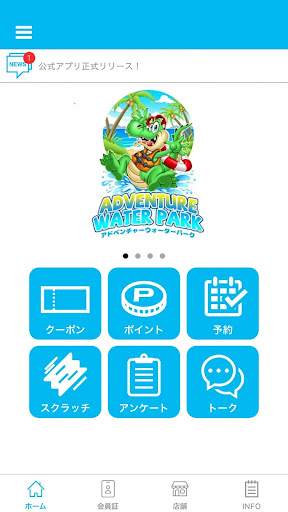 Android application アドベンチャーウォーターパーク screenshort