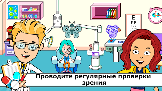 Игры детей больница доктора